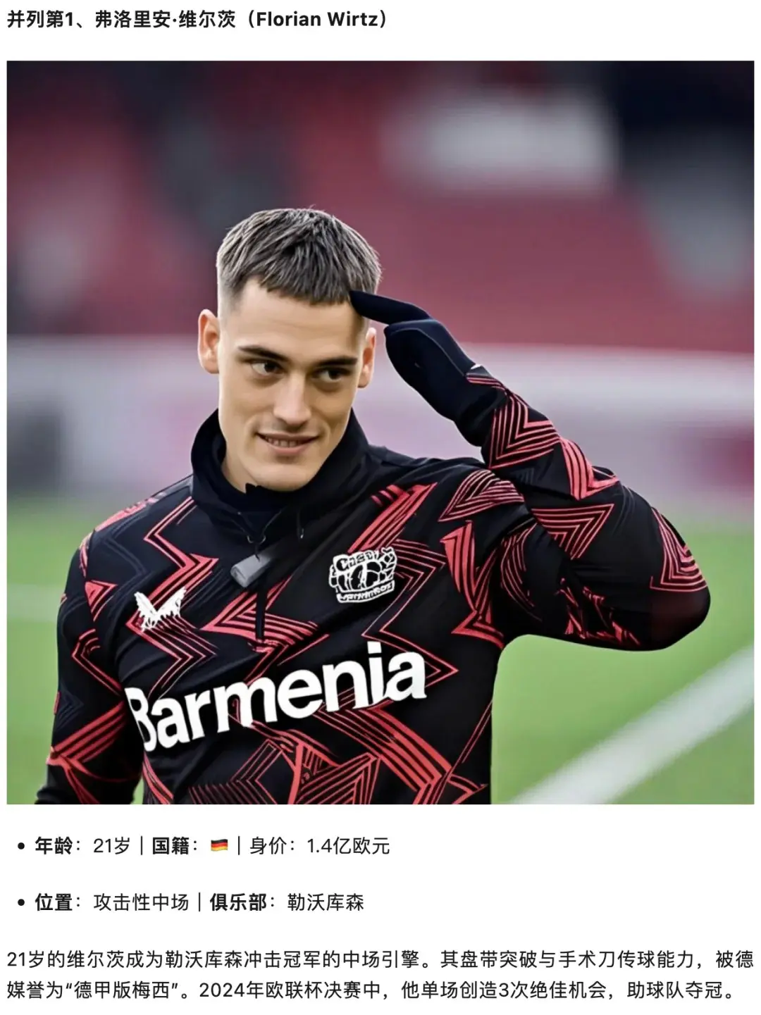 冲刺阶段南特备战德甲，复出首秀细节流出，令人意外，训练强度显著提升(血战东团堡心得体会)-乐动网址