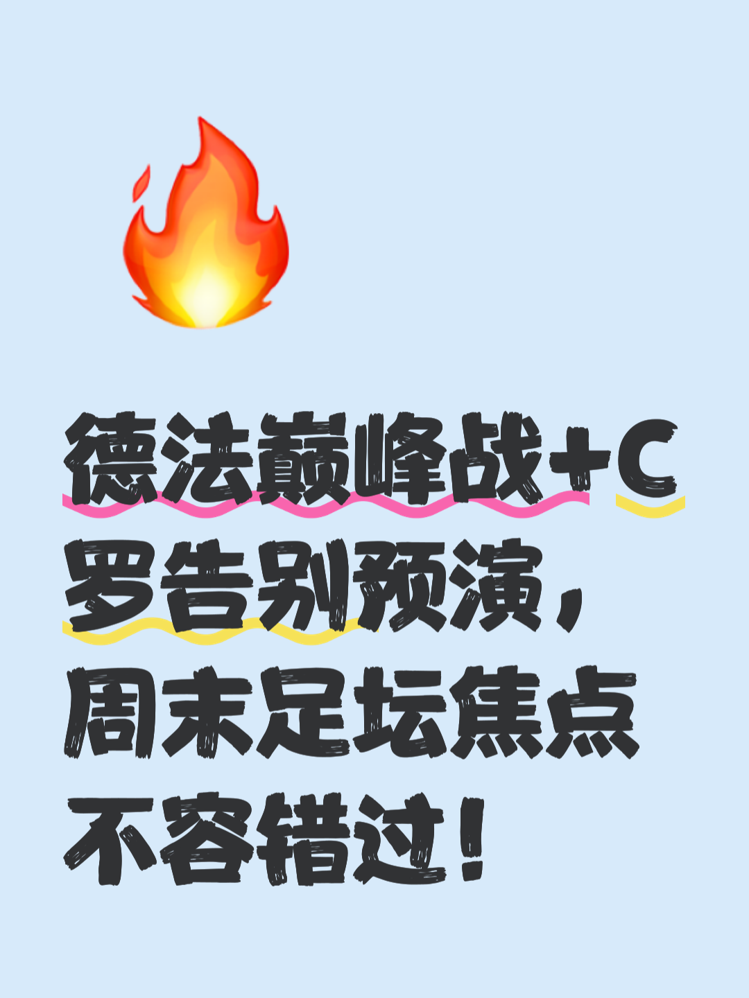 法兰克福得过欧联杯吗